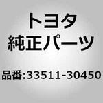 Toyota 33511-30450 Shaft, Control, Floor Shift For Lexus IS250 350 GSE20 21,. Fixed Price $44.00.