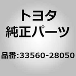 Toyota 33560-28050 Unit Assy, Shift Lock Control For Noah Voxy ZRR80, Estima Pre. Fixed Price $239.00.