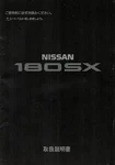 Book 1994 Nissan 180SX Japanese Owners Manual RS13 Owner's. Fixed Price $89.99.