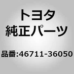 Toyota 46711-36050 Cover, Exhaust Brake Shaft For Coaster HZB40 50, BB40. Fixed Price $29.00.
