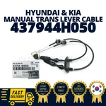 Genuine Oem Hyundai Kia Manual Transmission Lever Cable 437944H050. Fixed Price $91.00.