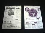 Vw Beetle 1 / Ford Mask Wunder Bug Scat Parts Advertisements - Two Types. Fixed Price $52.92.